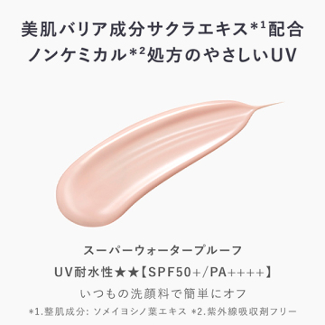WプロテクトUV トーンアップP 03