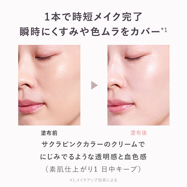 WプロテクトUV トーンアップP / アンプルール(日焼け止め