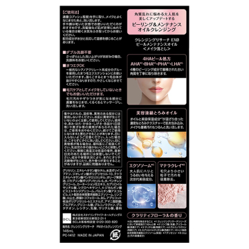EXO ピールメンテナンスオイル 02