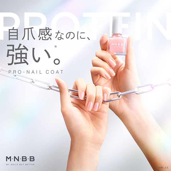 プロネイルコート / M・N・B・B(マニキュア・ネイルカラー, ネイル