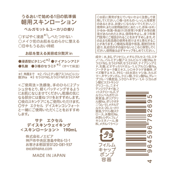デイスキンウェイキング 03