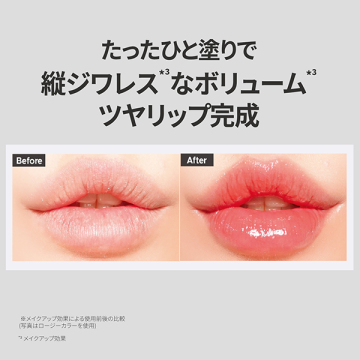レチノール ボリューム リップセラム 03