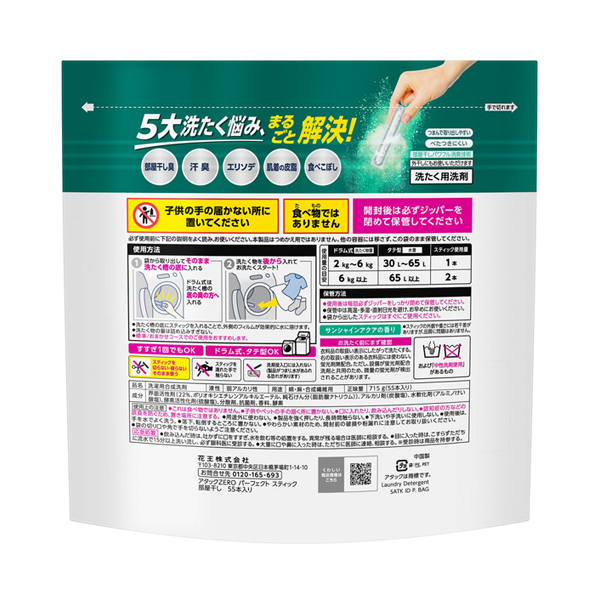 Amazon.co.jp: アタックZERO パーフェクトスティック 部屋干し
