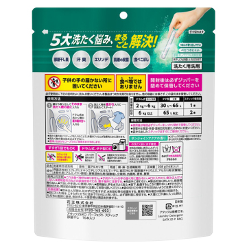 アタックZERO パーフェクトスティック 部屋干し 02