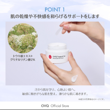 トロピカル アイス アドバンスド フェイスクリーム 02