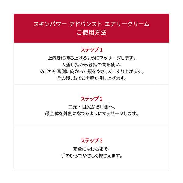 ニューライフ 桜 トライアル キット (エアリークリーム) / 限定キット / 1
