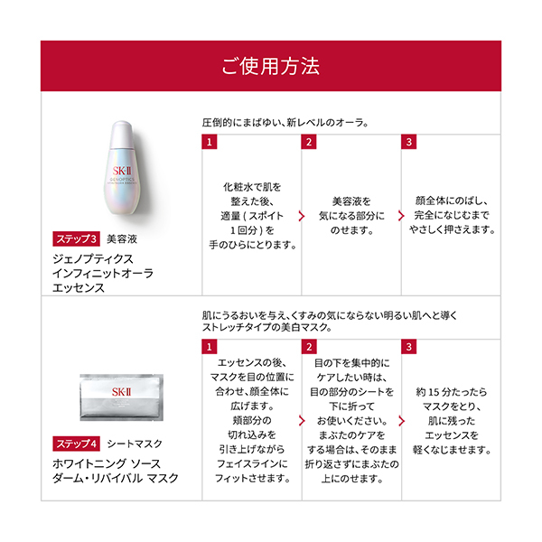 数量限定】ジェノプティクス インフィニットオーラ エッセンス