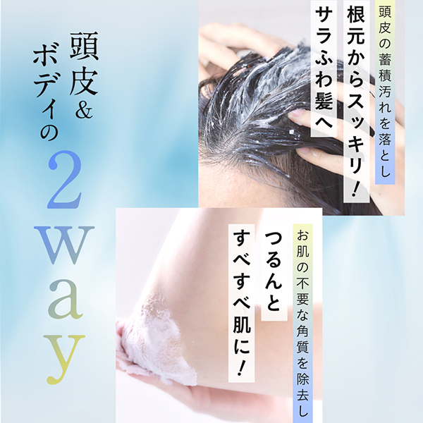 スカルプ&ボディスクラブ 1DAYトライアル / 20g 1