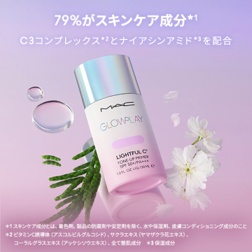 グロー プレイ ライトフル C3 トーン アップ プライマー SPF 50+ 04