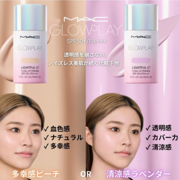 グロー プレイ ライトフル C3 トーン アップ プライマー SPF 50+ 05
