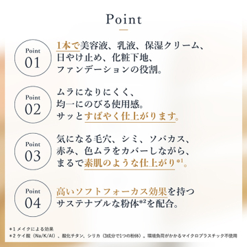 BB クリーム N 03