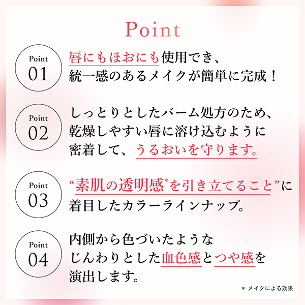 リップ & チーク バーム / PK40 ピンク系 / 2.0g / 本体 / 無香料 1