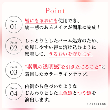 リップ & チーク バーム 04