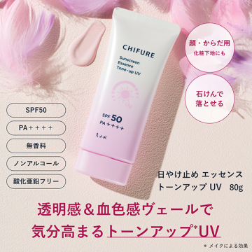 日やけ止め エッセンス トーンアップ UV 02