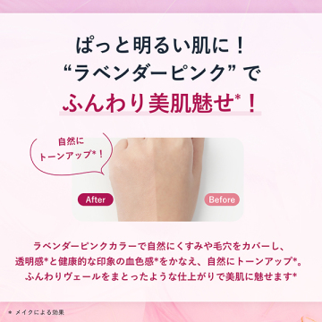 日やけ止め エッセンス トーンアップ UV 03