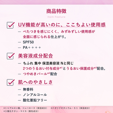 日やけ止め エッセンス トーンアップ UV 04