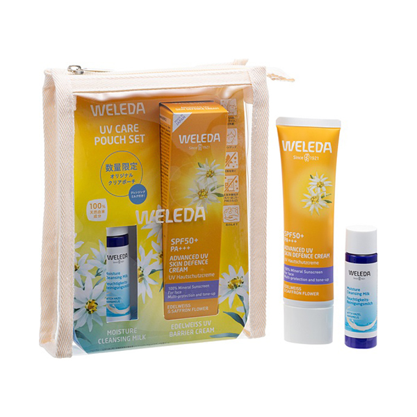UVケアポーチセット / SPF50+ / PA+++ / 60ml、20ml、1個 / 限定品 / ハーバルシトラスの香り