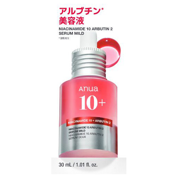 ナイアシン10アルブチン2セラムマイルド / Anua(美容液, スキンケア