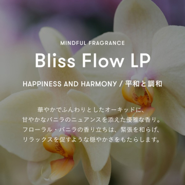 マインドフル フレグランスフェムテックパフューム 02