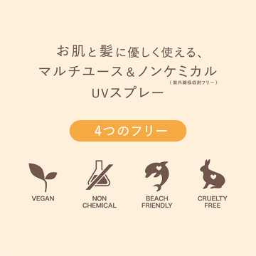 サンライト UVスプレー 03
