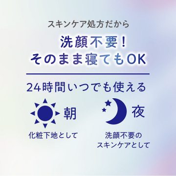 すっぴんクリームホワイトニング 03