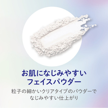 すっぴんパウダーホワイトニング 02