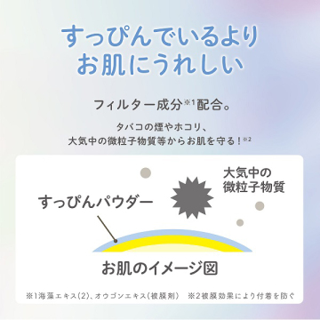 すっぴんパウダーホワイトニング 03