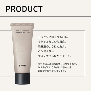 アロマティック ハンドクリームn 04