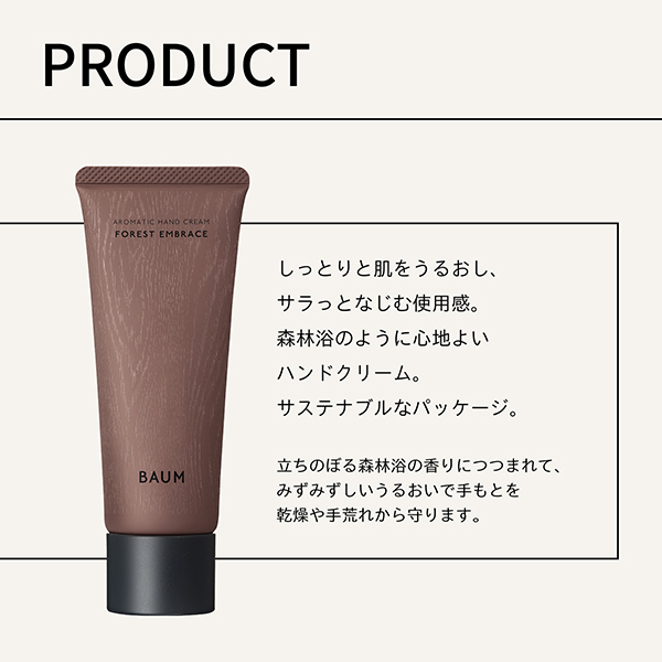 アロマティック ハンドクリームn / BAUM(ハンドクリーム, ボディケア