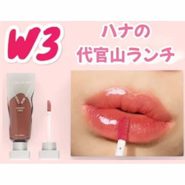 CHU FIT TINT / Tween.TY Skin(口紅, メイクアップ)の通販 - アット
