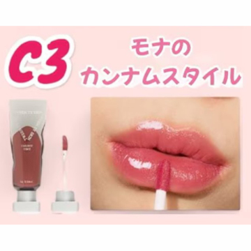 CHU FIT TINT 02
