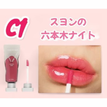 CHU FIT TINT 02