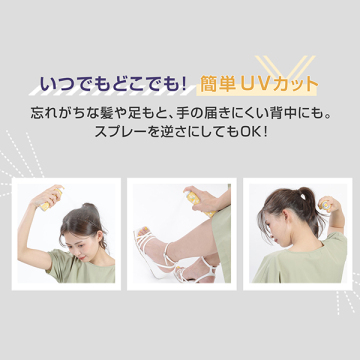 【数量限定】ブロック&ブロック サン プロテクト スプレー 03