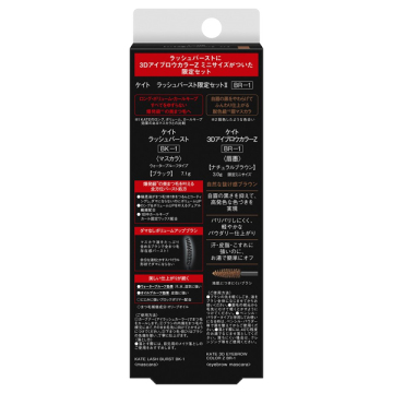 ラッシュバースト限定セットII 02