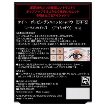 ポッピングシルエットシャドウ 04