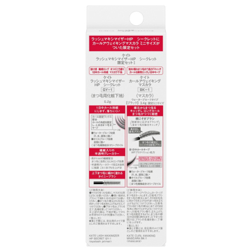 ラッシュマキシマイザーHPシークレット限定I 02