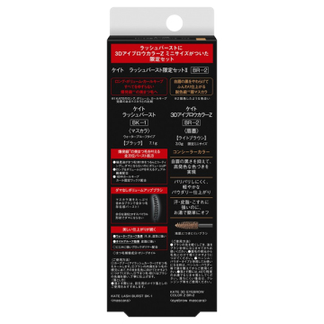 ラッシュバースト限定セットII 02