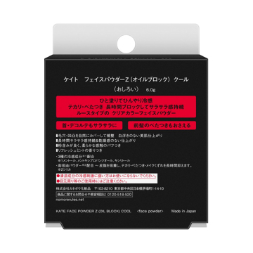 フェイスパウダーZ(オイルブロック)クール 03