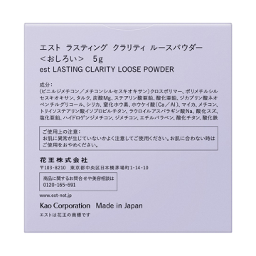 ラスティング クラリティ ルースパウダー 05