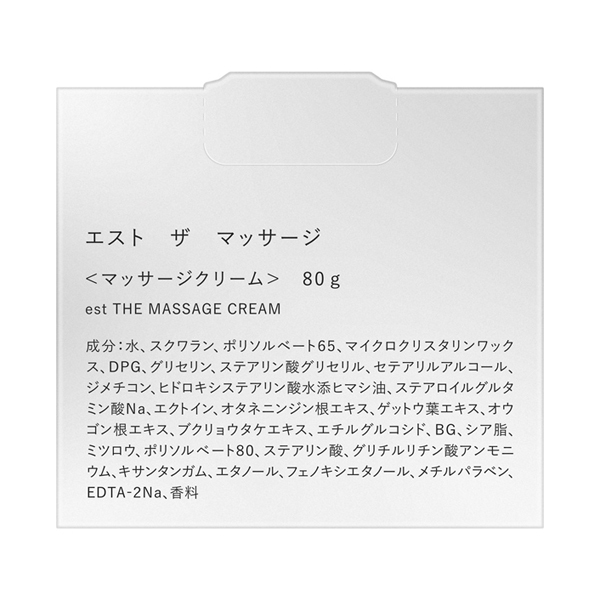 【新品】エスト est ザ マッサージ 浸透マッサージクリーム 2025新作 新発売！エストから美肌を叶えるマッサージクリーム登場 - Jocee