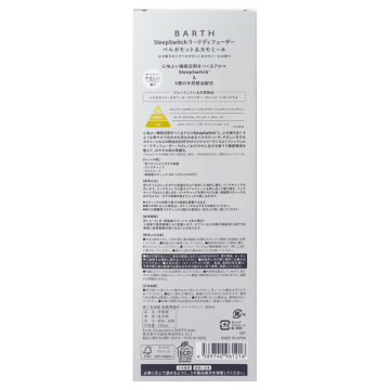 BARTH SleepSwitch リードディフューザー ベルガモット&カモミール 04