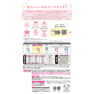 ストーリー ドリーミー 柔軟剤 02