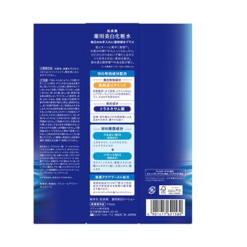 薬用美白化粧水 02