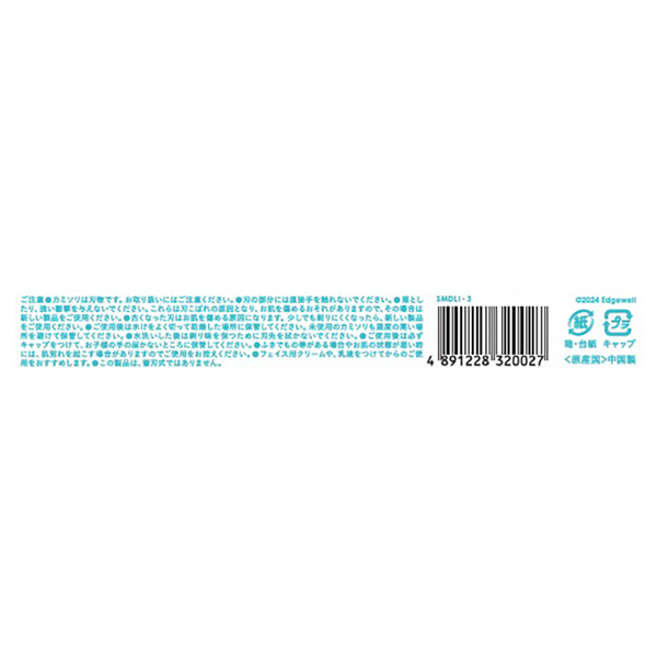 スタイリングパートナー 顔・眉毛用カミソリ / 3本 1