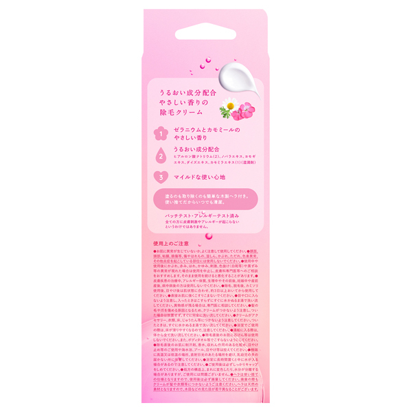 ハイドロシルク 除毛クリーム / シック(脱毛剤・ワックス・クリーム