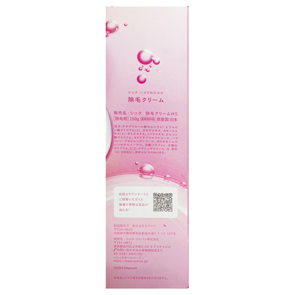 ハイドロシルク 除毛クリーム / 150g 1