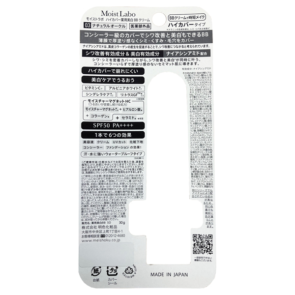 美容液 BB 6170NH4j96L._UF350,350_QL50_.jpg