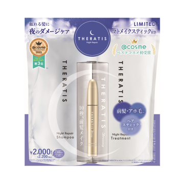 セラティス ナイトリペア 詰め替えペア&マトメイクスティックセット