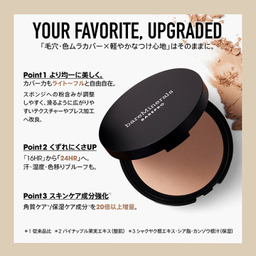 ベアプロ 24HR パウダー ファンデーション 04