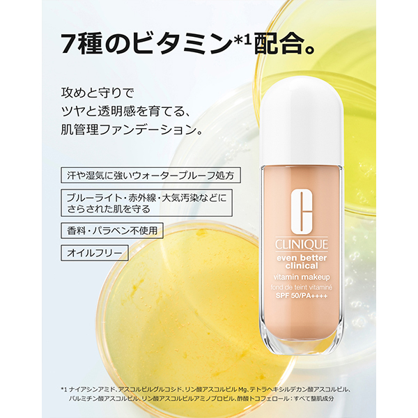 イーブン ベター メイクアップ V ファンデーション 50 / クリニーク